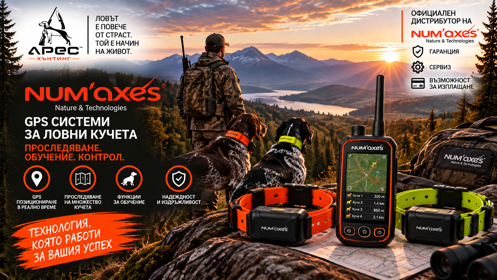 NUM’AXES GPS за ловни кучета – Ares Hunting